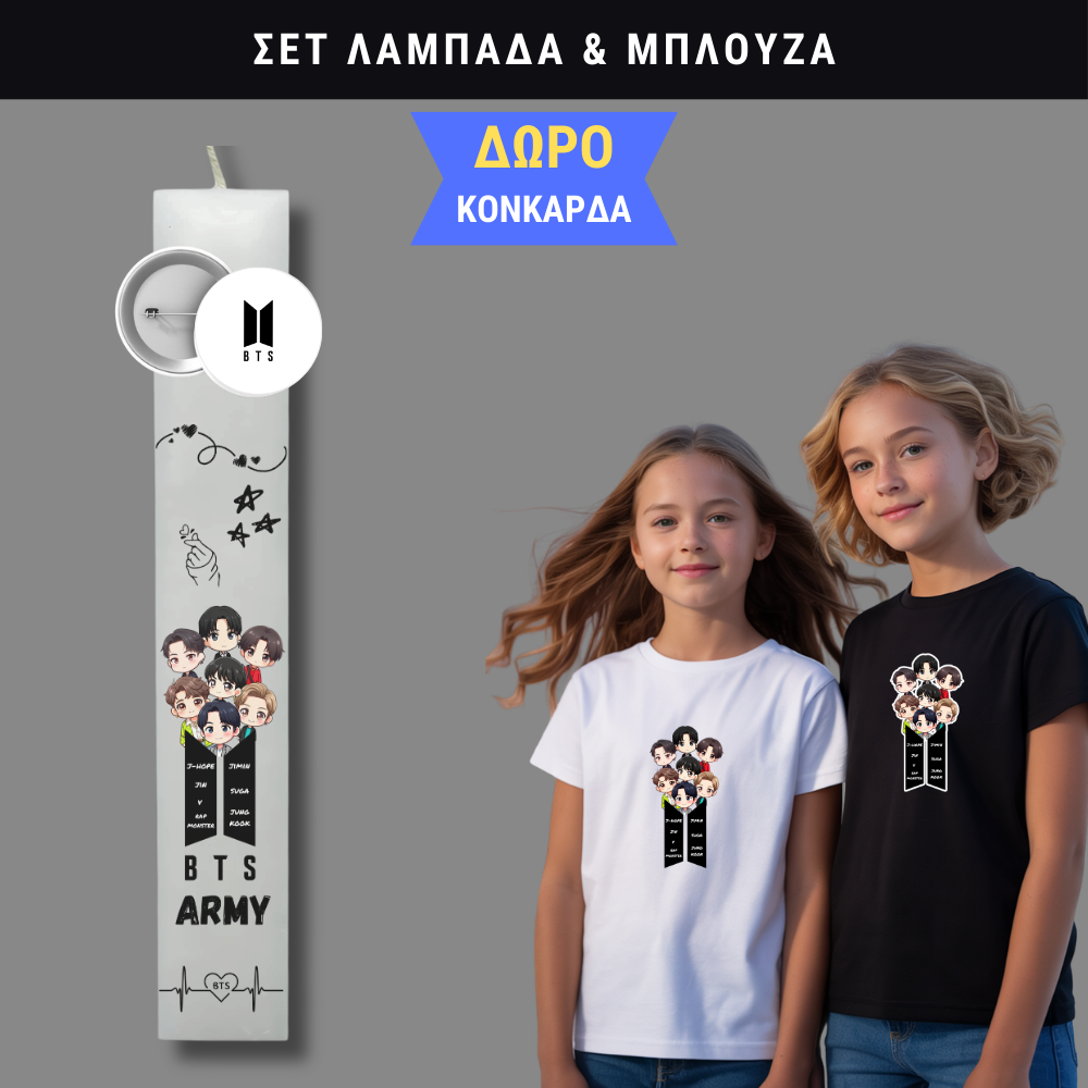 Σετ Λαμπάδα BTS