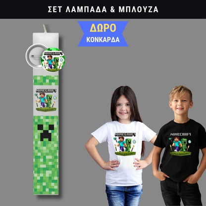Σετ Λαμπάδα Minecraft