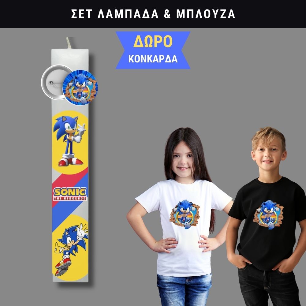 Σετ Λαμπάδα Sonic