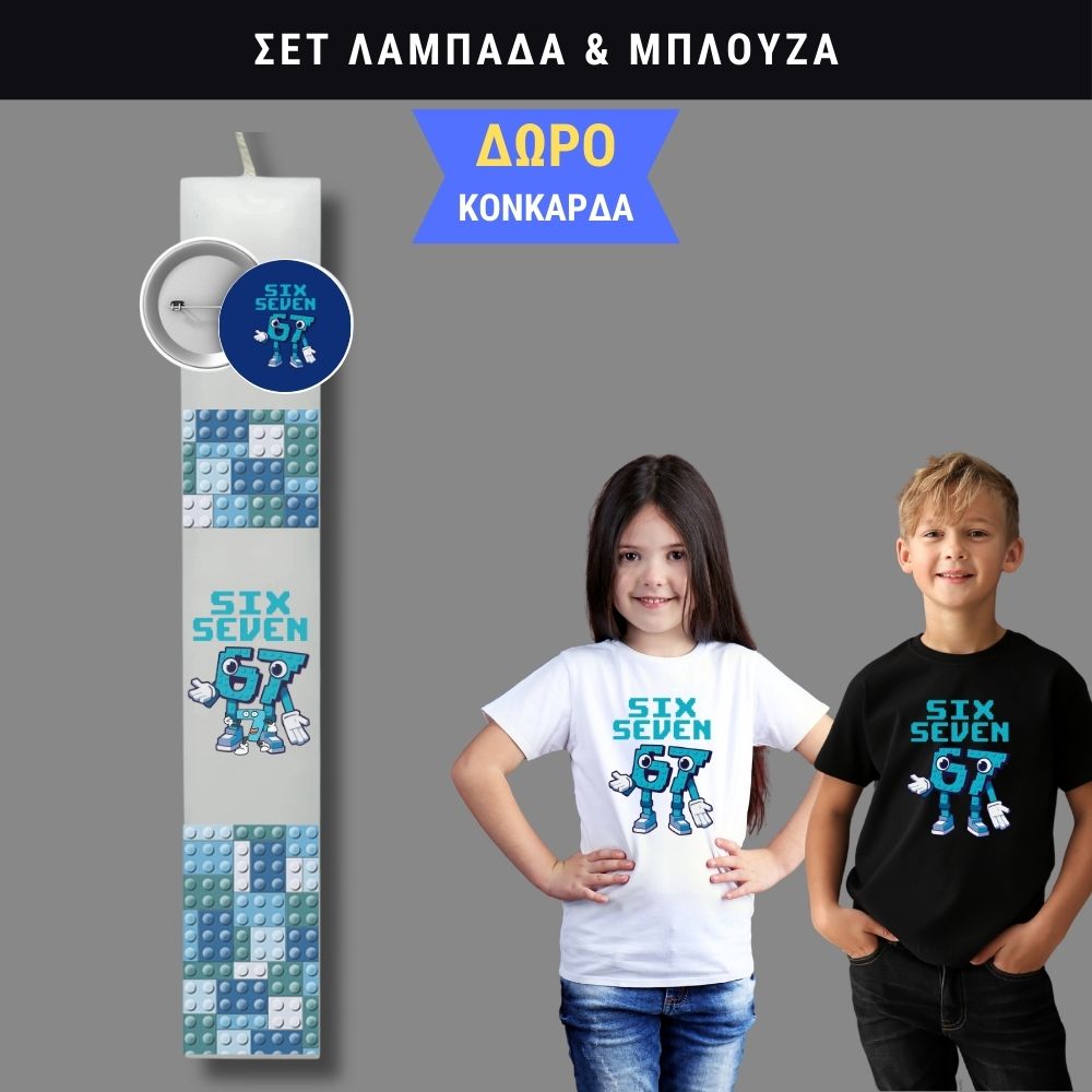 Σετ Λαμπάδα Six Seven Blue