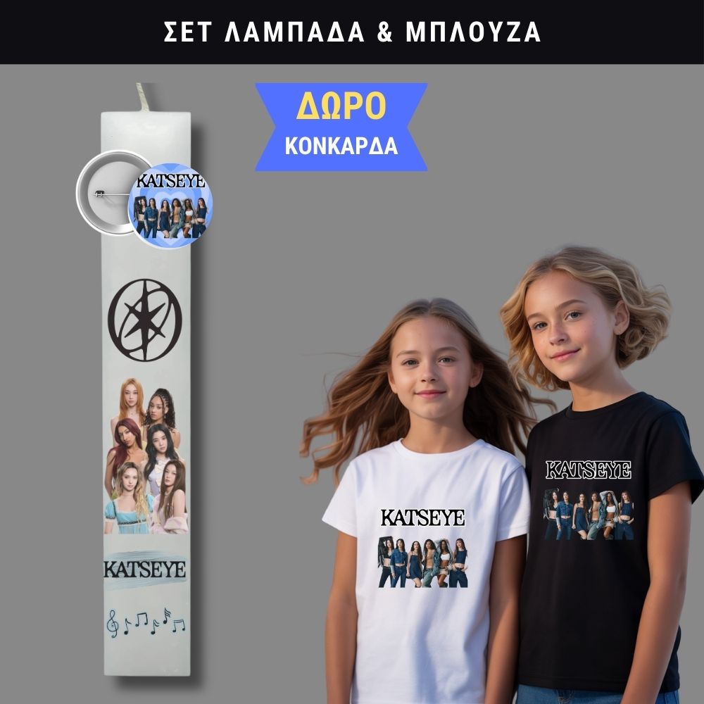 Σετ Λαμπάδα Katseye Logo