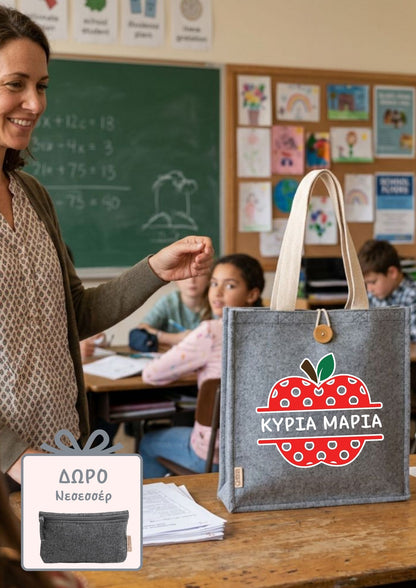 Totebag για δασκάλες με όνομα