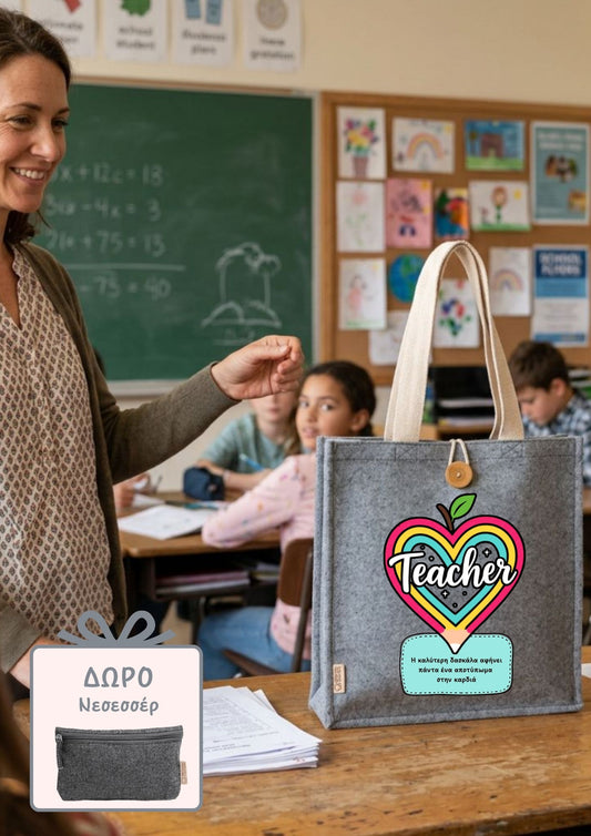 Totebag για δασκάλες