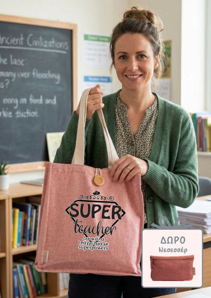 Totebag για δασκαλες