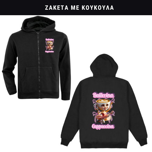 Ballerina Cappuccina Φούτερ ή Ζακέτα η Φόρμα σετ