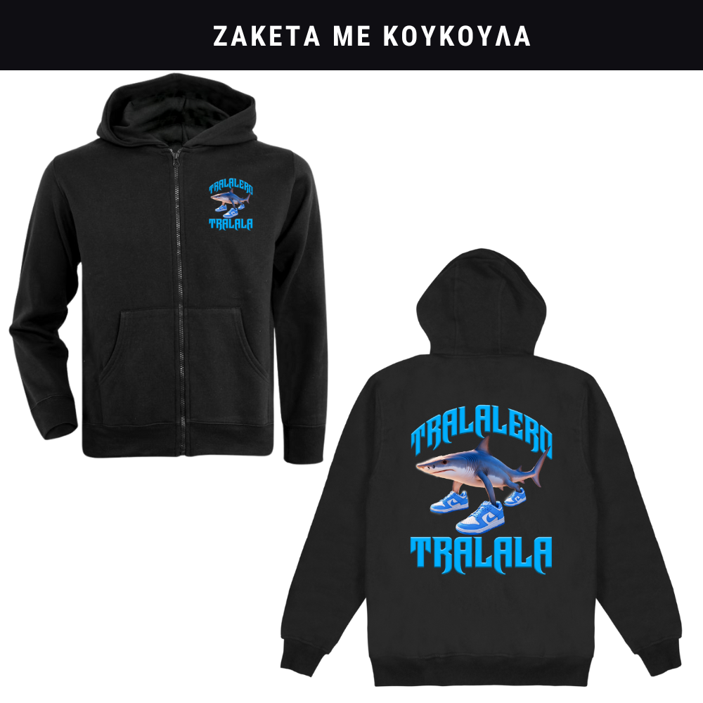 Tralalero Tralala Φούτερ ή Ζακέτα η Φόρμα σετ