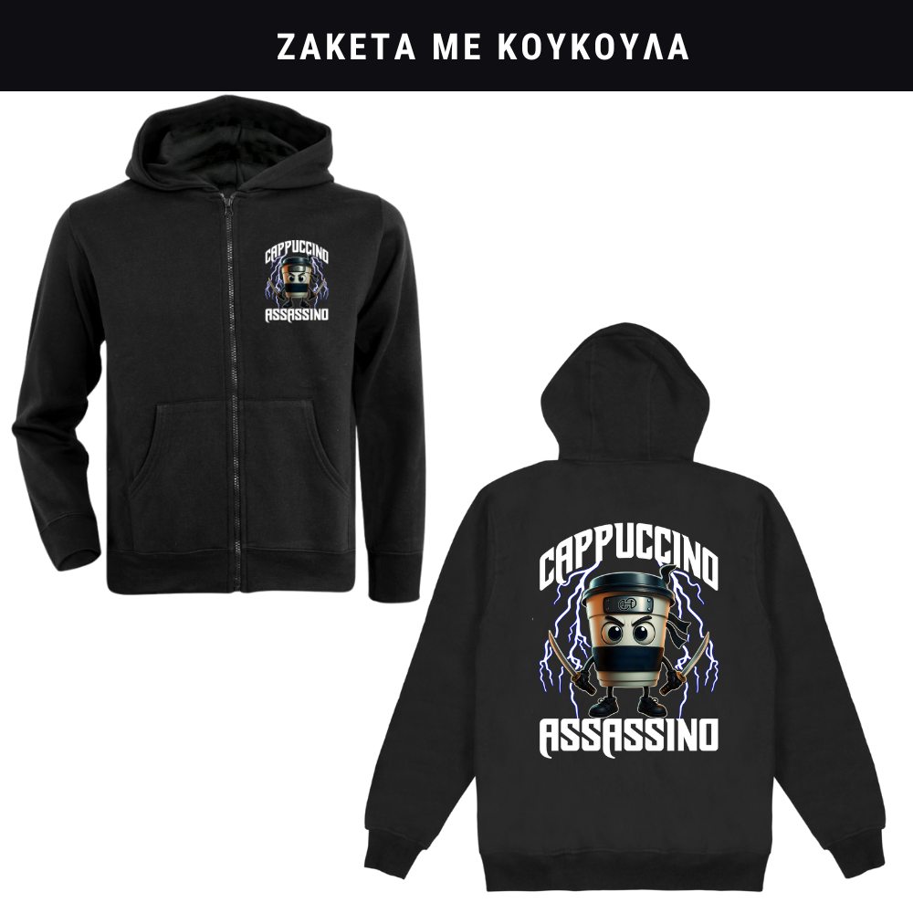 Cappuccino Assassino Φούτερ ή Ζακέτα η Φόρμα σετ