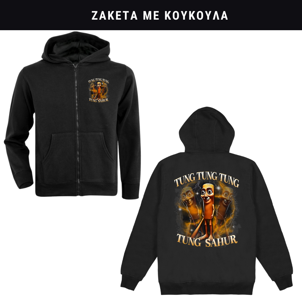 Tung Tung Sahur No 2. Φούτερ ή Ζακέτα η Φόρμα σετ