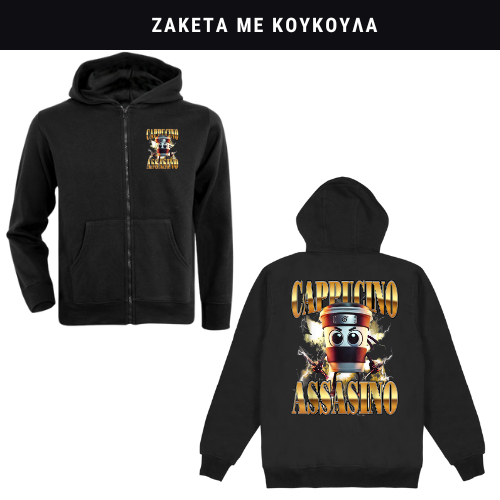 Cappuccino Assassino No 2. Φούτερ ή Ζακέτα η Φόρμα σετ