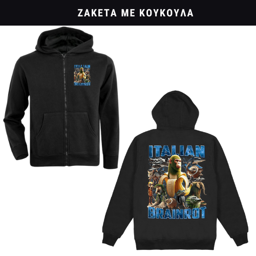 Italian BrainRot Φούτερ ή Ζακέτα η Φόρμα σετ