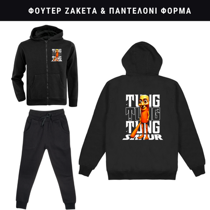 Tung Tung Sahur Φούτερ ή Ζακέτα η Φόρμα σετ