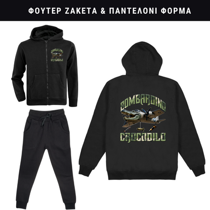 Bombardino Crocodilo Φούτερ ή Ζακέτα η Φόρμα σετ