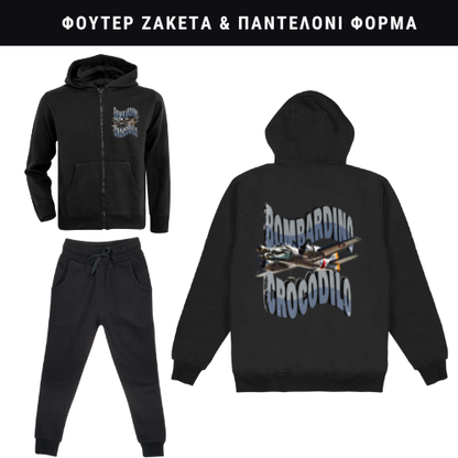 Bombardino Crocodilo Φούτερ ή Ζακέτα η Φόρμα σετ