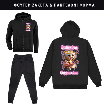 Ballerina Cappuccina Φούτερ ή Ζακέτα η Φόρμα σετ