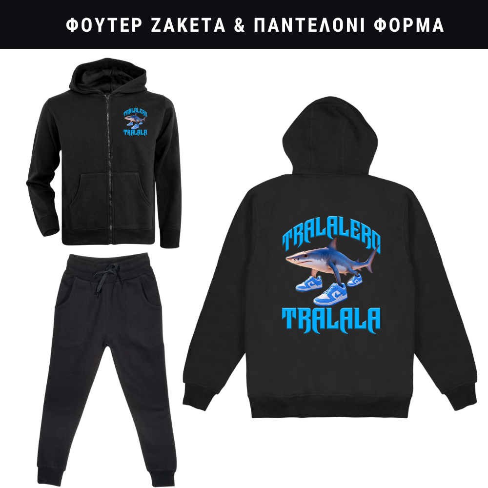 Tralalero Tralala Φούτερ ή Ζακέτα η Φόρμα σετ