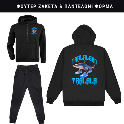 Tralalero Tralala Φούτερ ή Ζακέτα η Φόρμα σετ