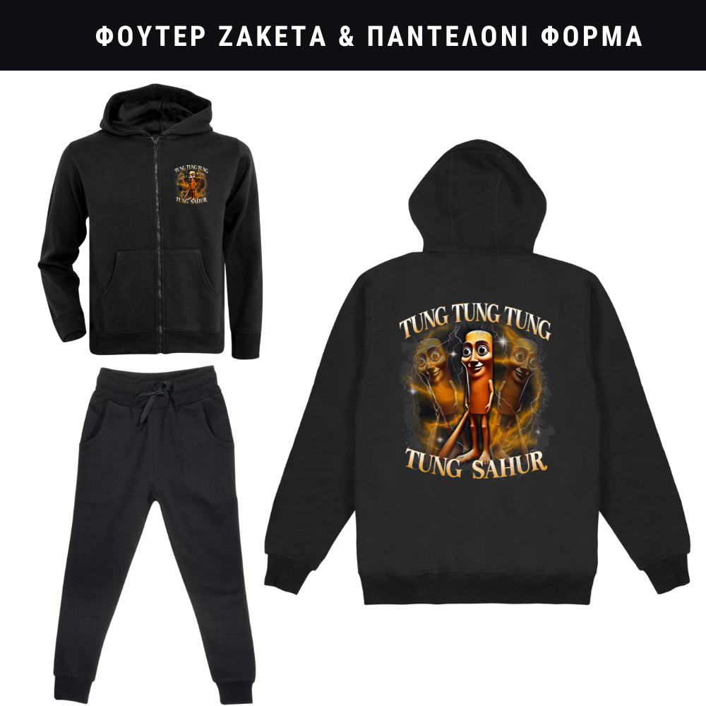 Tung Tung Sahur No 2. Φούτερ ή Ζακέτα η Φόρμα σετ