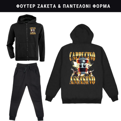 Cappuccino Assassino No 2. Φούτερ ή Ζακέτα η Φόρμα σετ