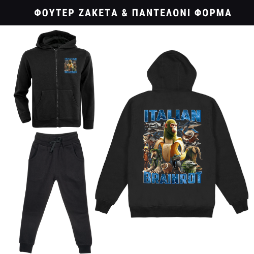 Italian BrainRot Φούτερ ή Ζακέτα η Φόρμα σετ