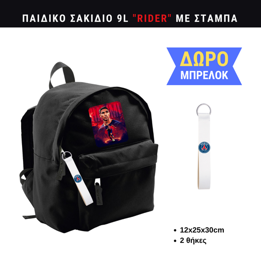 Hakimi Παιδικό σακίδιο πλάτης μικρό