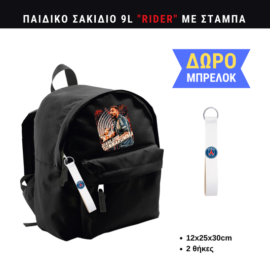 Donnarumma Παιδικό σακίδιο πλάτης μικρό