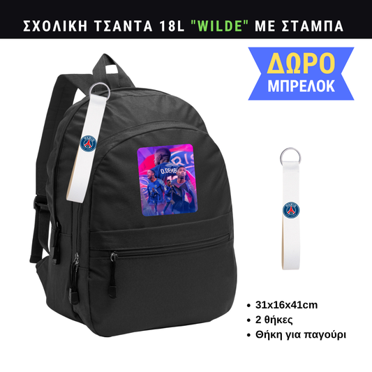 Osman Dembele Σχολική τσάντα