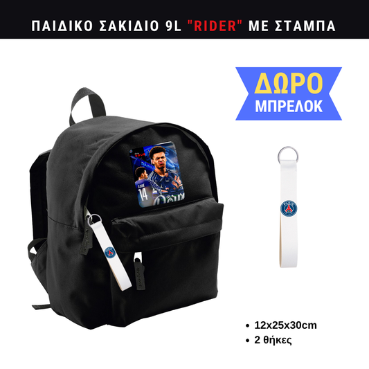 D. Doue Παιδικό σακίδιο πλάτης μικρό