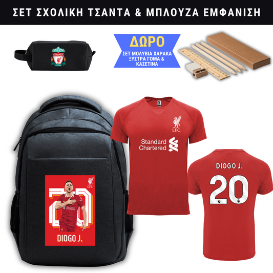 Diogo& Liverpool City Σχολική τσάντα