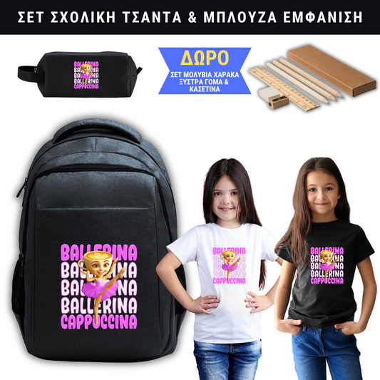 &Ballerina Cappuccina Σχολική τσάντα