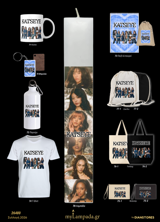 Λαμπάδα Katseye