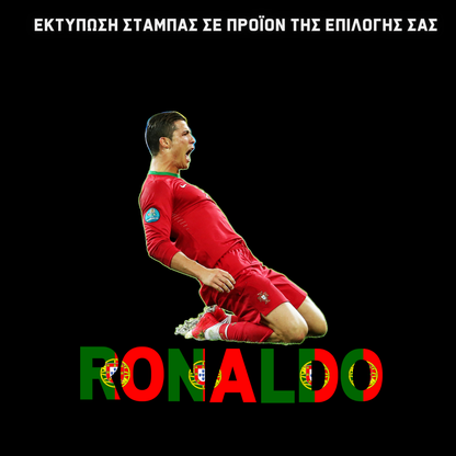 Ronaldo Portugal Σχολική τσάντα