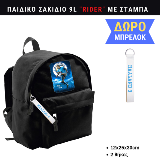 Haaland Παιδικό σακίδιο πλατης μικρό