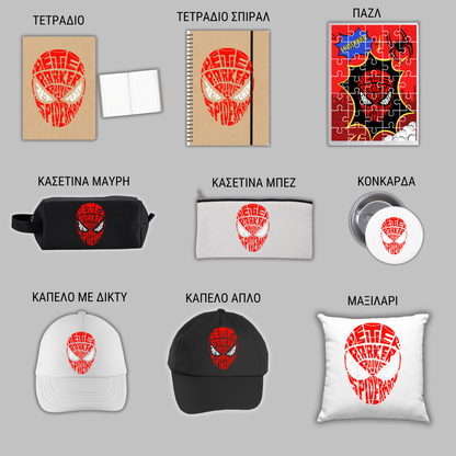 Spiderman Peter Parker Christmas GIFT BOX