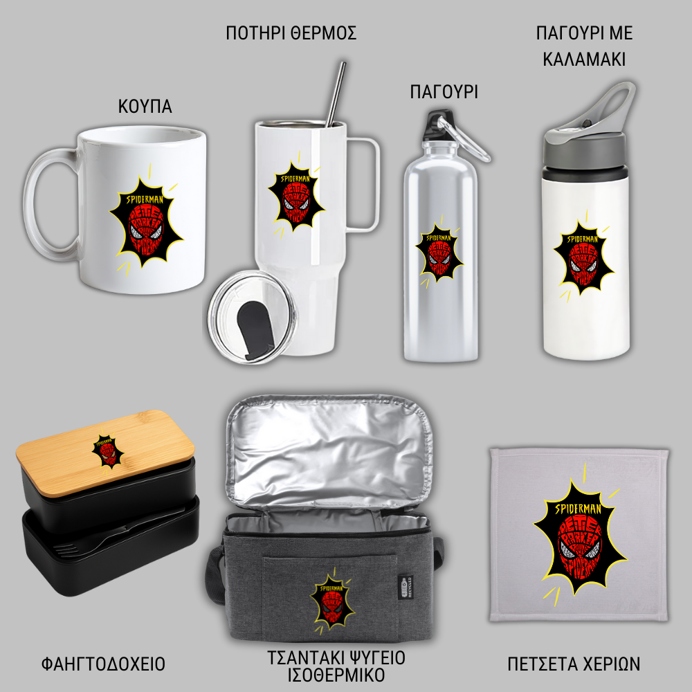 Spiderman Peter Parker Christmas GIFT BOX