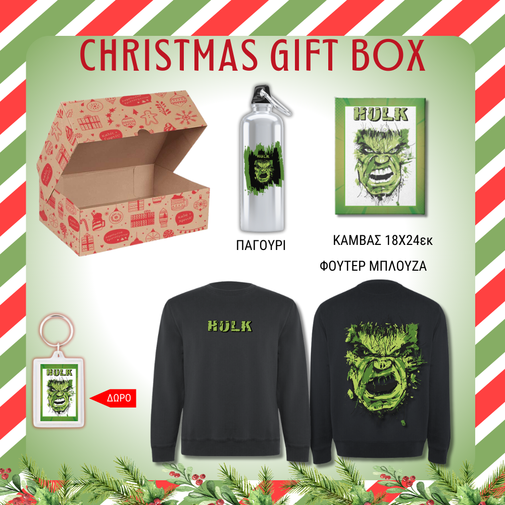 Hulk Christmas GIFT BOX