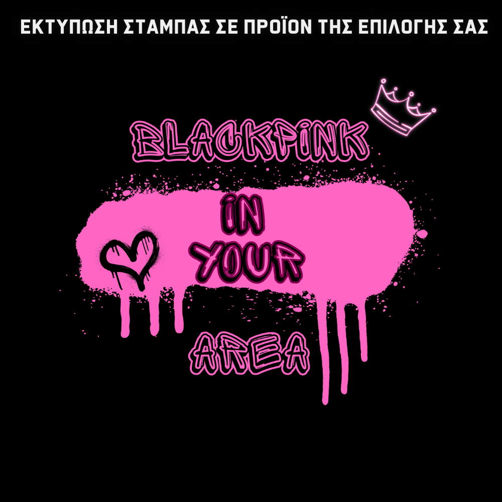 Black Pink in Your Area GIFT BOX Χριστουγεννιάτικο