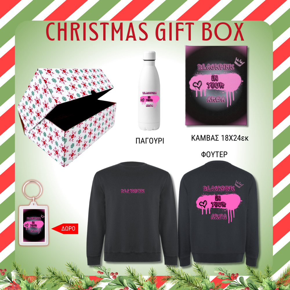 Black Pink in Your Area GIFT BOX Χριστουγεννιάτικο