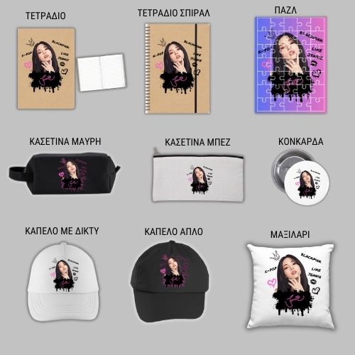 Black Pink JENNIE GIFT BOX Χριστουγεννιάτικο