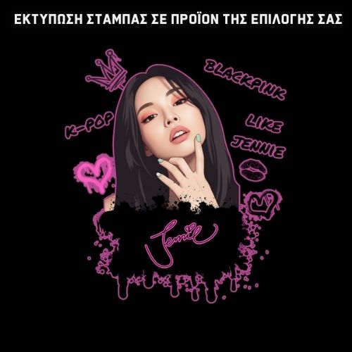 Black Pink JENNIE GIFT BOX Χριστουγεννιάτικο