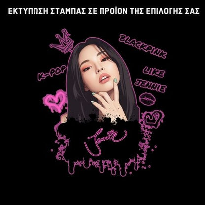 Black Pink JENNIE GIFT BOX Χριστουγεννιάτικο