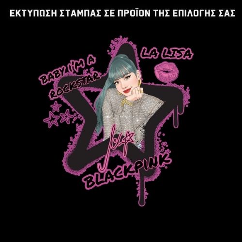 Black Pink LISA GIFT BOX Χριστουγεννιάτικο