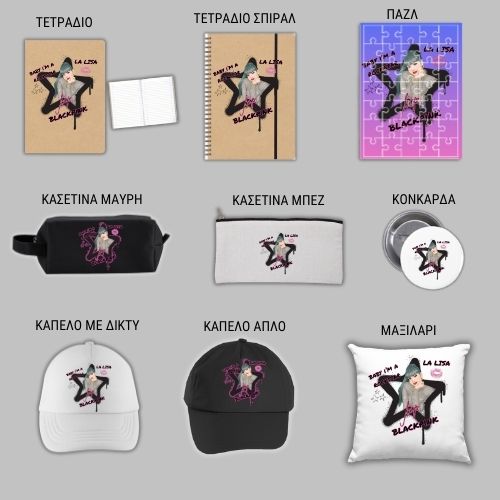 Black Pink LISA GIFT BOX Χριστουγεννιάτικο