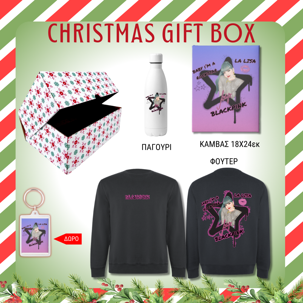 Black Pink LISA GIFT BOX Χριστουγεννιάτικο