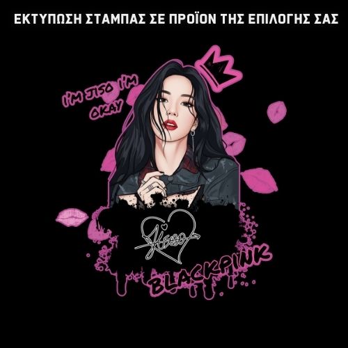 Black Pink JISSO GIFT BOX Χριστουγεννιάτικο