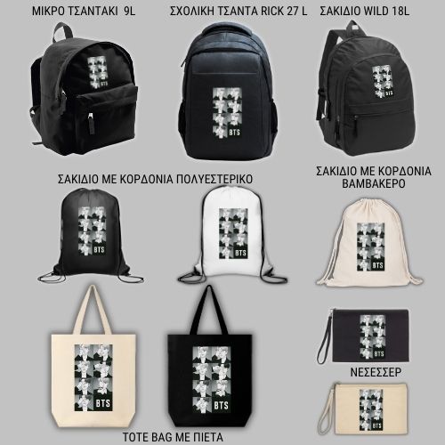 BTS BW group  GIFT BOX Χριστουγεννιάτικο