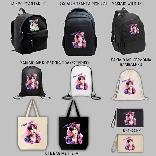 BTS Jung Kook  GIFT BOX Χριστουγεννιάτικο