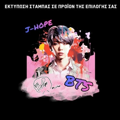 BTS J Hope  GIFT BOX Χριστουγεννιάτικο