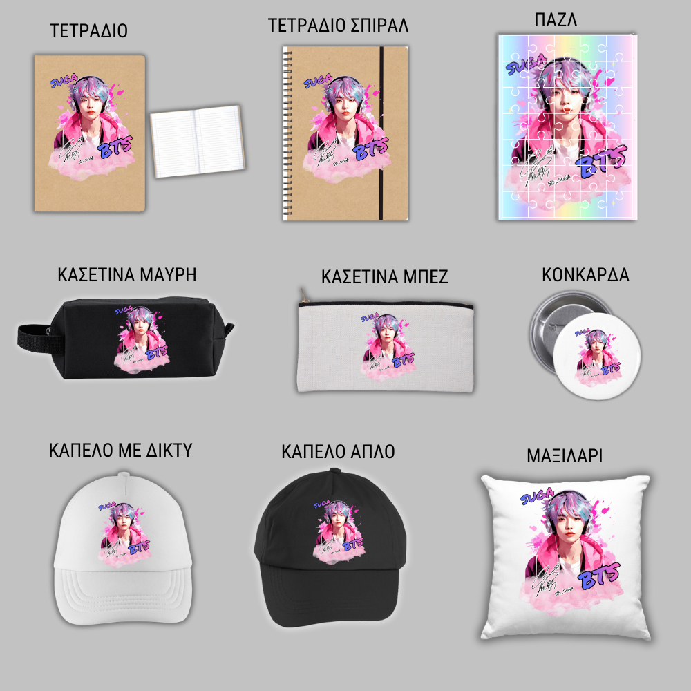 BTS Suga GIFT BOX Χριστουγεννιάτικο