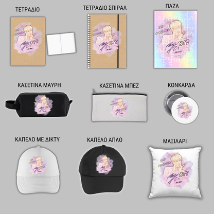 BTS Rap Monster GIFT BOX Χριστουγεννιάτικο