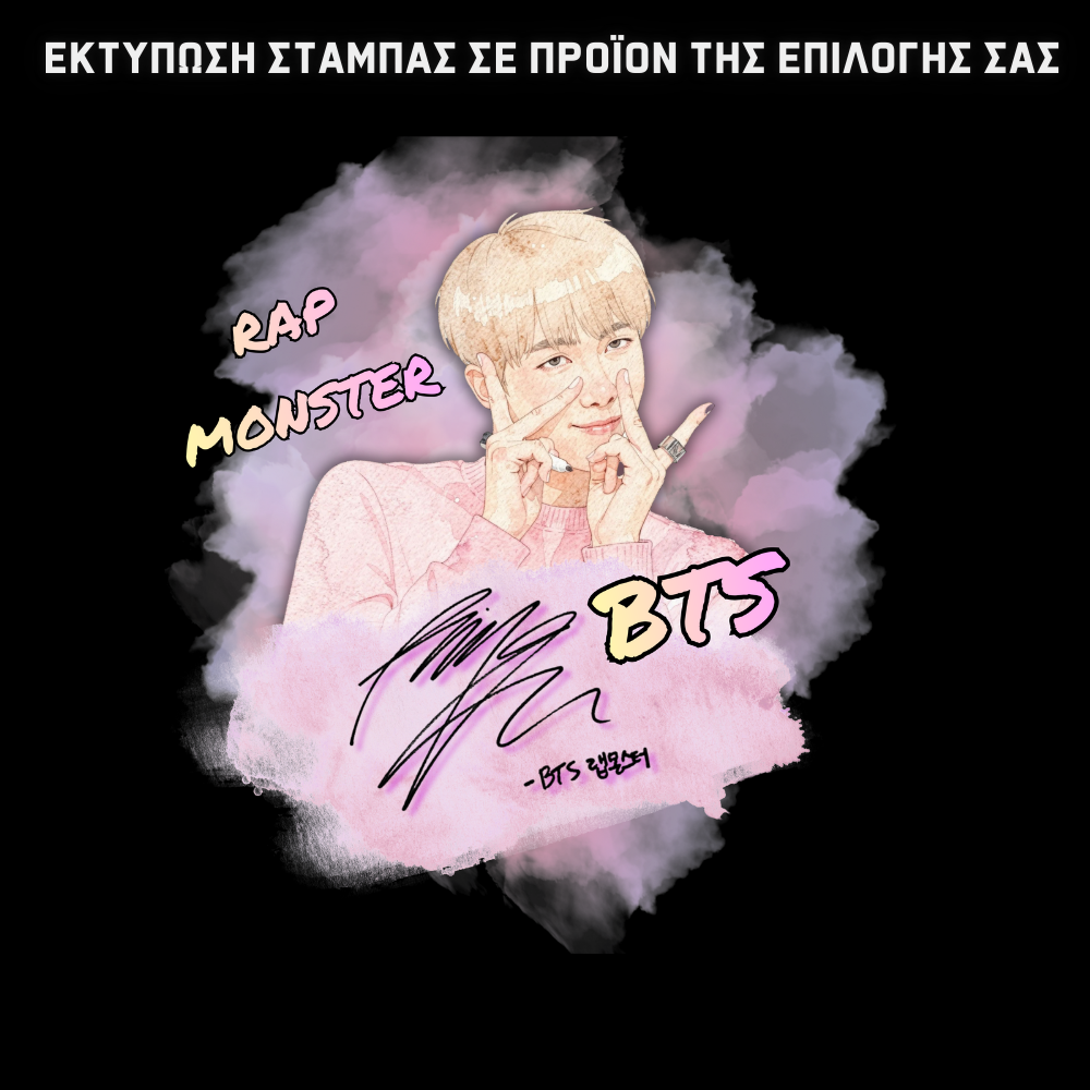 BTS Rap Monster GIFT BOX Χριστουγεννιάτικο